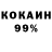 Cocaine 97% Fortuna Lanrion