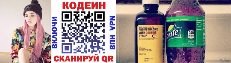 Кодеин напиток Lean (лин)  Нюрба 