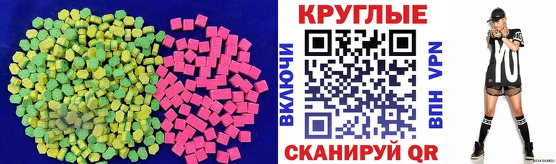 ЭКСТАЗИ ешки  MEGA вход  Нюрба 