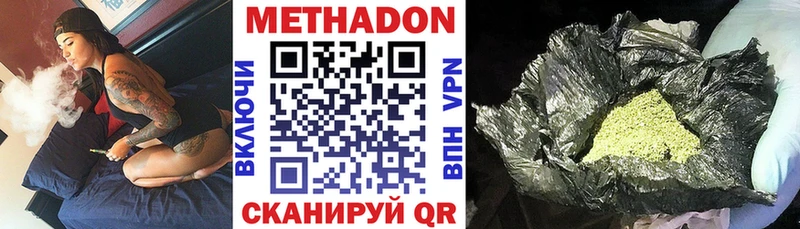 Метадон мёд  цены   Нюрба 