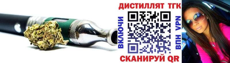 ТГК вейп с тгк  Нюрба 